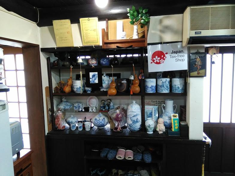民宿有田 Arita Guesthouse 외부 사진